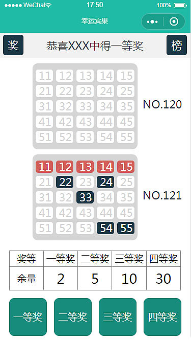 幸运宾果小程序设计（图ZMjUyMDM2NzQ0） - APP界面 - 站酷设计师cocoeffie原创素材 - 站酷ZCOOL