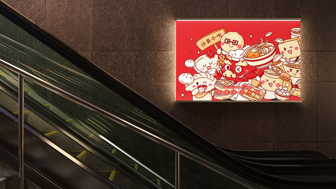 《沙县小吃》IP | 品牌 | 文创设计（图ZMjc2ODk2MjIw） - 品牌 - 站酷设计师兰鸟研究所原创素材 - 站酷ZCOOL