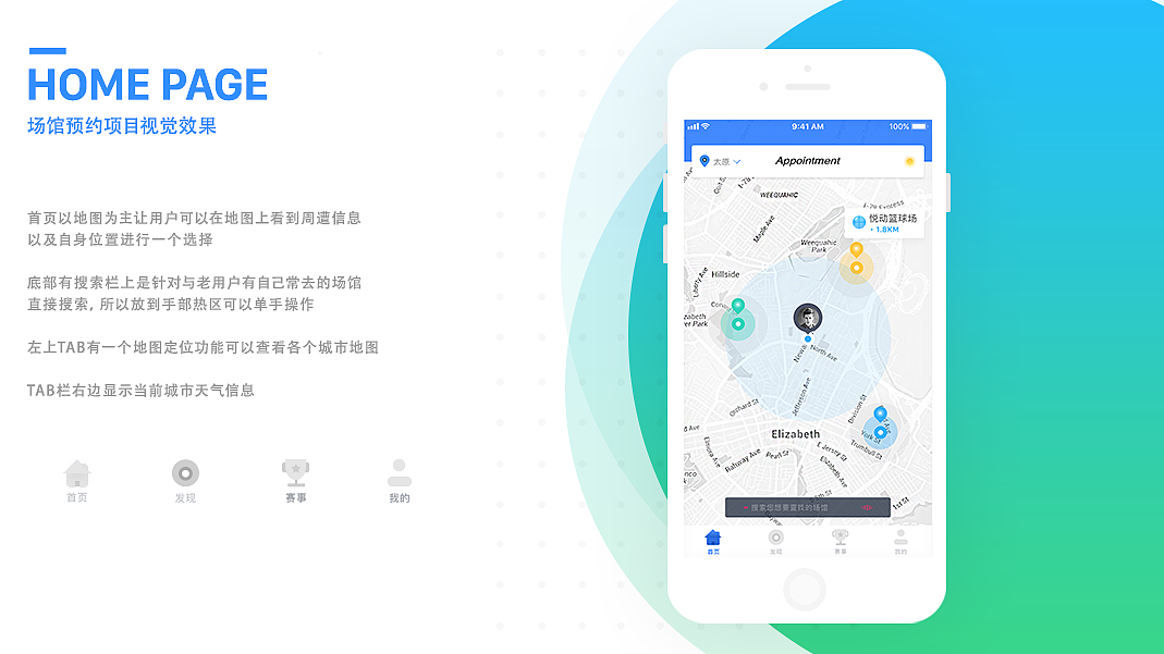 线上运动场馆预约平台