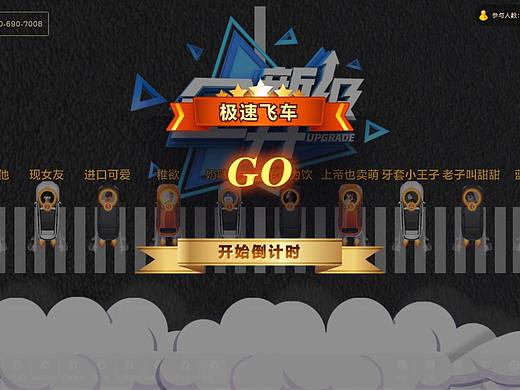 中秋商场互动游戏-大屏手机微信摇一摇排名游戏