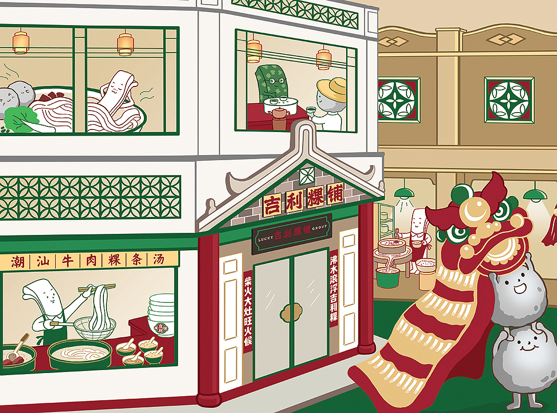 吉利粿铺品牌插画（图ZMjEzODE4MTE2） - 商业插画 - 站酷设计师跳叫板原创素材 - 站酷ZCOOL