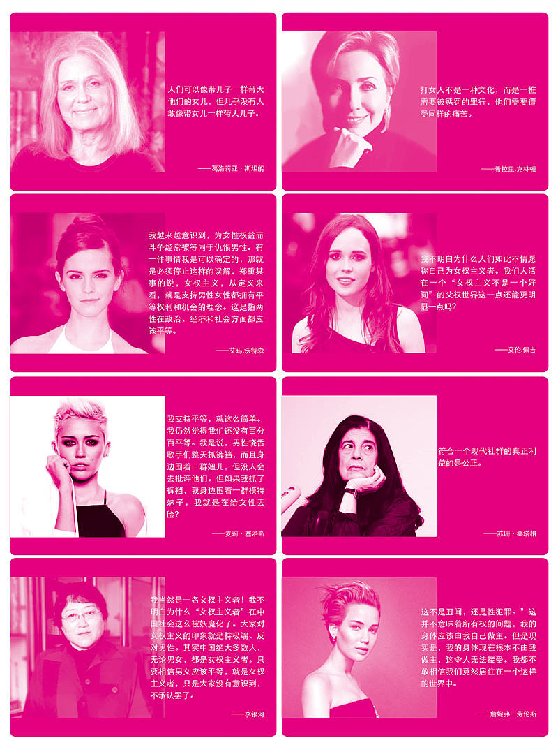 vi(女权之声)毕业设计（图ZNDIzMDE4NjA=） - 包装 - 站酷设计师moxiaobin原创素材 - 站酷ZCOOL