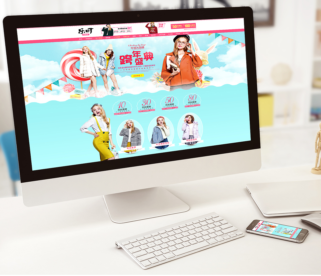 乐町女装（图ZNDU0NDQwNDg=） - 运营设计 - 站酷设计师90sj原创素材 - 站酷ZCOOL
