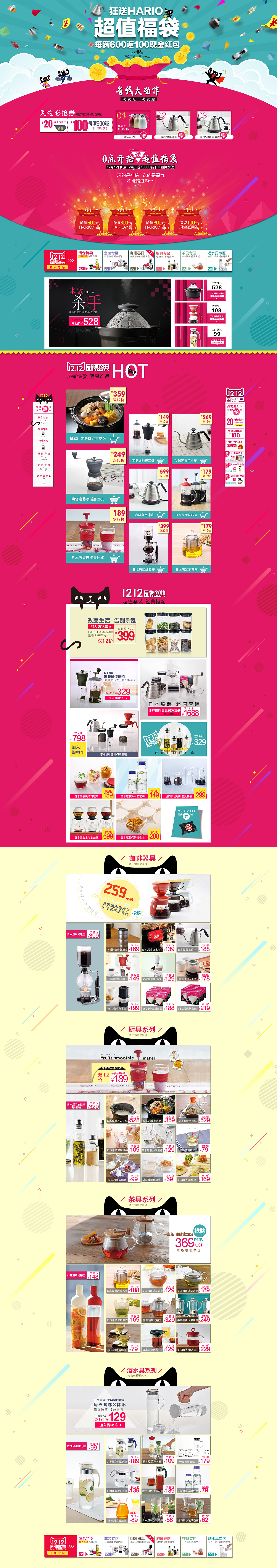 一些电商页面集合（图ZOTk3OTM5OTY=） - 电商 - 站酷设计师Ellie_Lin原创素材 - 站酷ZCOOL