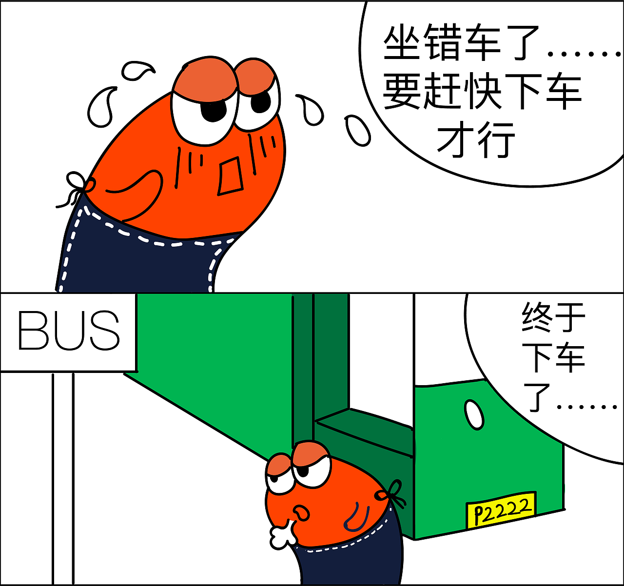 未标题漫画（图ZMTUyNDMyMDAw） - 中/长篇漫画 - 站酷设计师杪冬十一原创素材 - 站酷ZCOOL