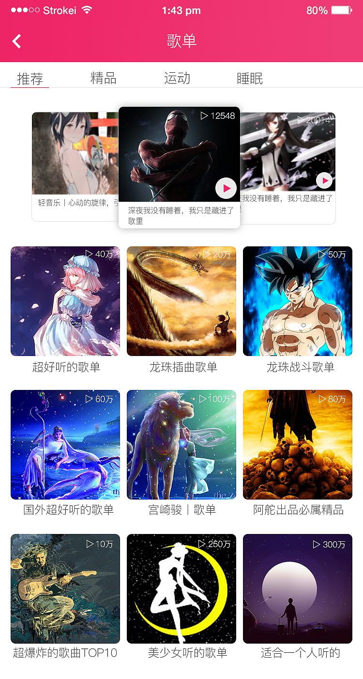 维度音乐app（图ZMTY1NjM2MTI0） - APP界面 - 站酷设计师极创Extremely丶I原创素材 - 站酷ZCOOL
