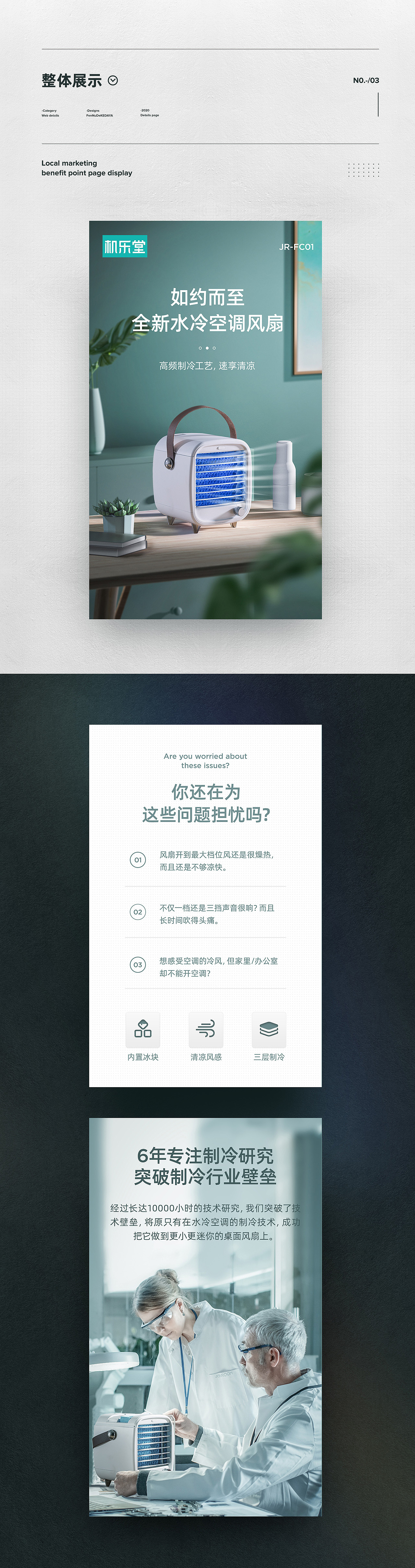 桌面风扇/鼠年无线充详情整理（图ZMjA2NTMxNTE2） - 电商 - 站酷设计师愤怒的可达鸭原创素材 - 站酷ZCOOL