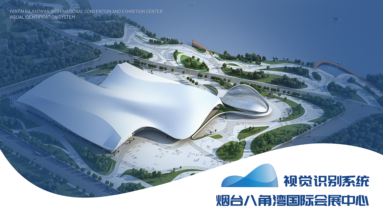 八角湾国际展览中心VI