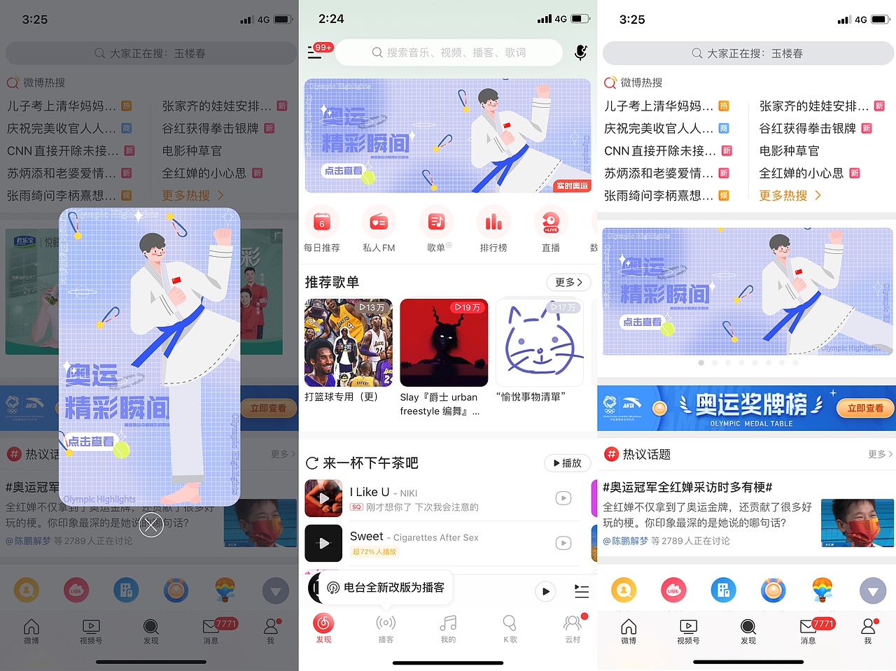 奧運(yùn)精彩瞬間（圖ZMjY2MTA1Mzky） - 創(chuàng)作習(xí)作 - 站酷設(shè)計(jì)師小香菜菜cy原創(chuàng)素材 - 站酷ZCOOL