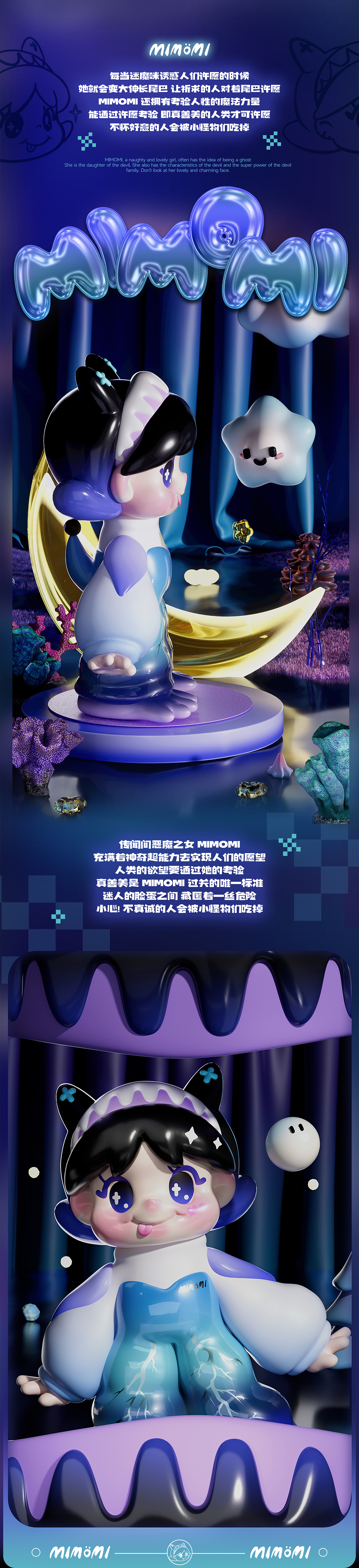 星期五罐头｜迷魔咪MIMOMI限定潮玩手办系列