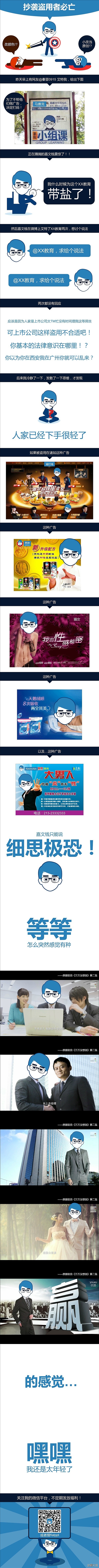 调侃一下盗用作品的人（图ZMTk1NTcxOTI=） - PPT/Keynote - 站酷设计师嘉文钱原创素材 - 站酷ZCOOL