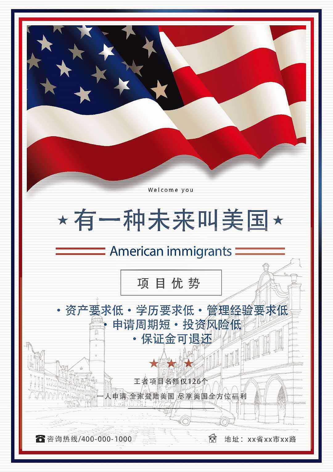 美国移民|平面|海报|卫喂喂喂喂_原创作品-站酷(zcool)