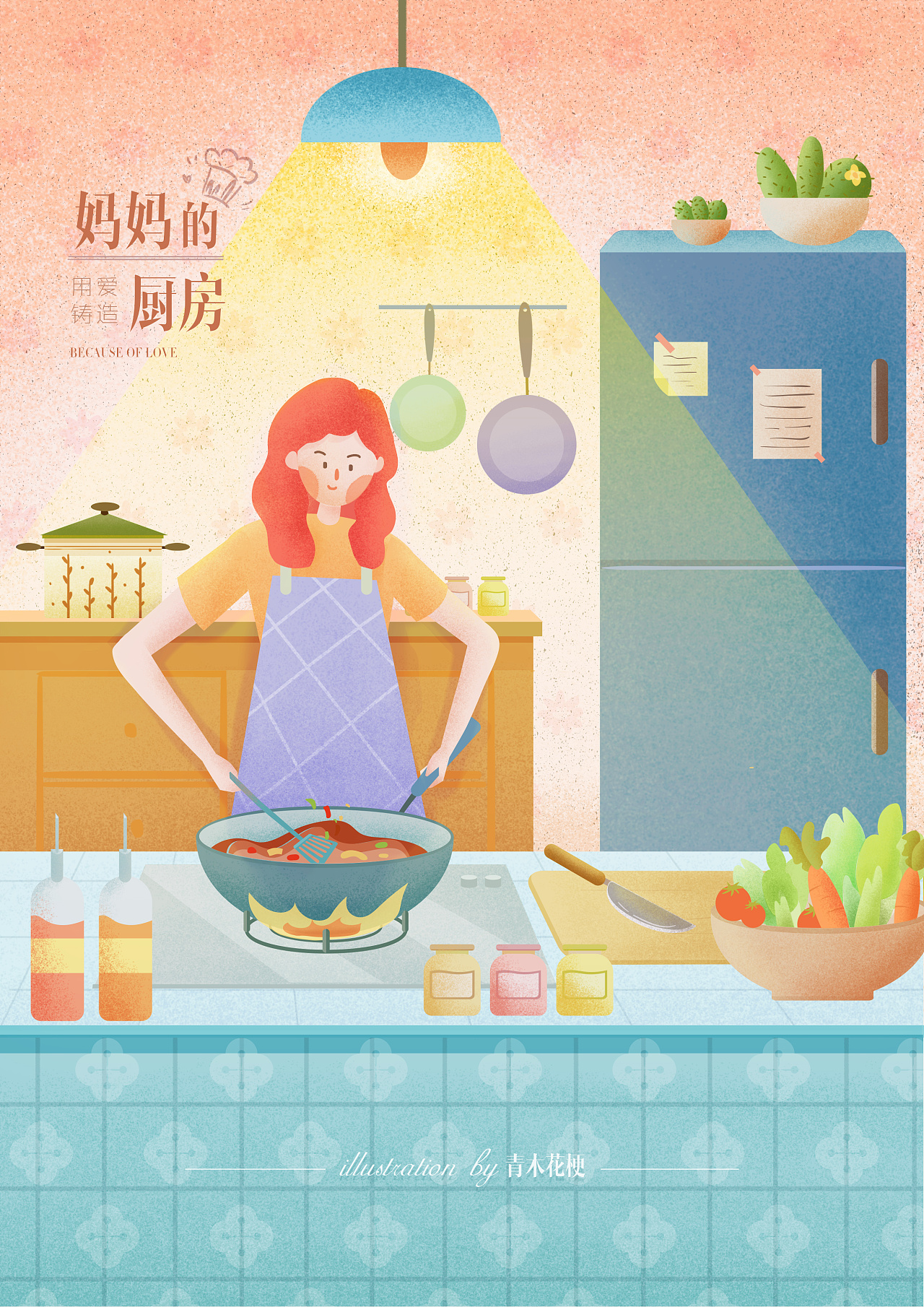 妈妈的美味厨房|插画|儿童插画|清清画画 - 原创作品 - 站酷 (ZCOOL)