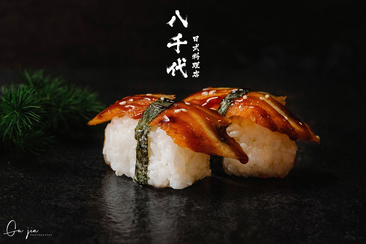 寿司（图ZMjIzNzczNzU2） - 产品摄影 - 站酷设计师顾JIA原创素材 - 站酷ZCOOL