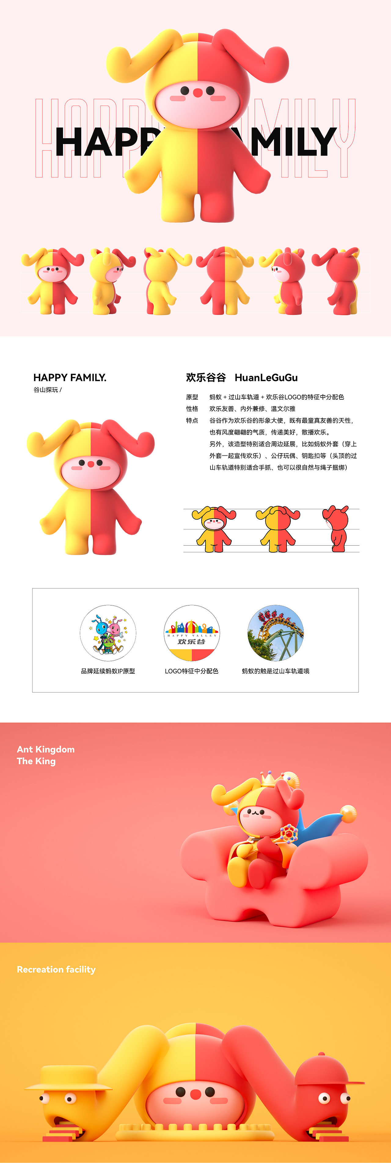 欢乐家族-欢乐谷IP形象大使设计(图ZMjc1NjkxODg0) - 人物/生物 - 站酷设计师怪诞兮兮原创素材 - 站酷ZCOOL