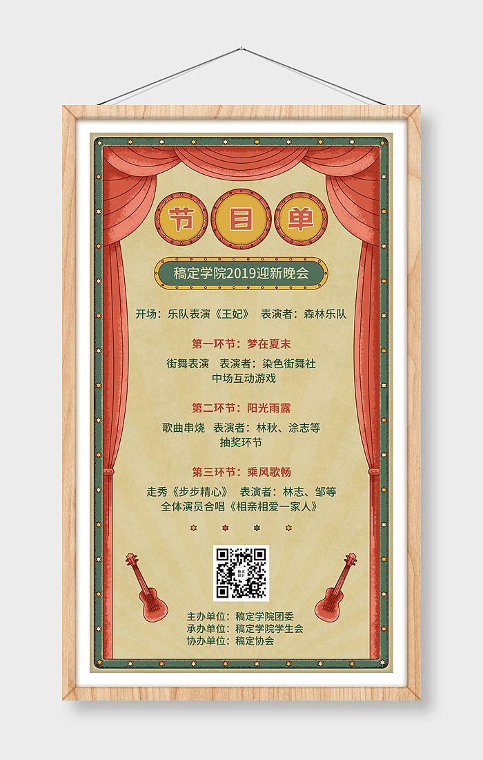 新媒体设计 - 已授权稿定设计（图ZMTc0NzYwODY4） - 海报 - 站酷设计师芝芝绿妍原创素材 - 站酷ZCOOL