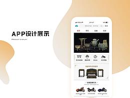 尚云賞app界面展示