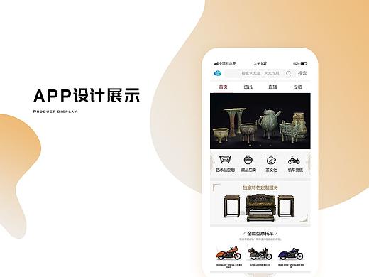 尚云赏app界面展示