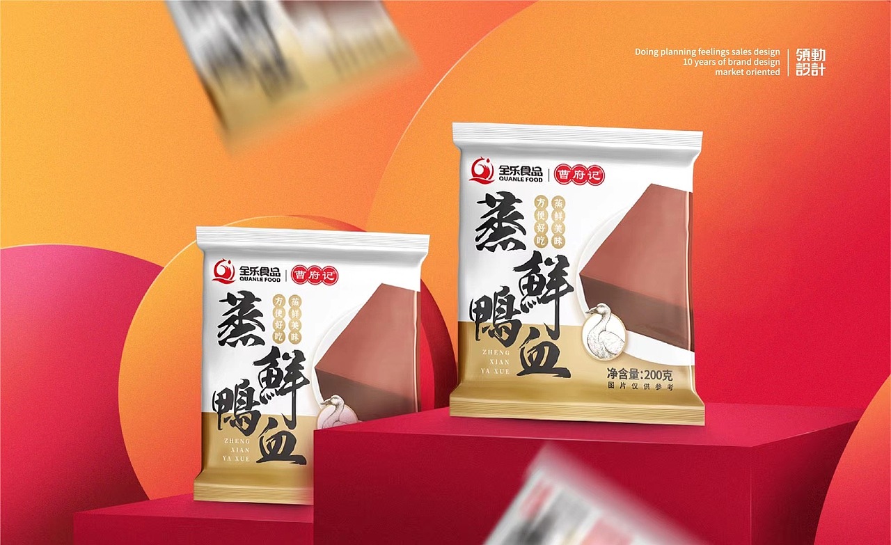 曹府记鸭血包装设计