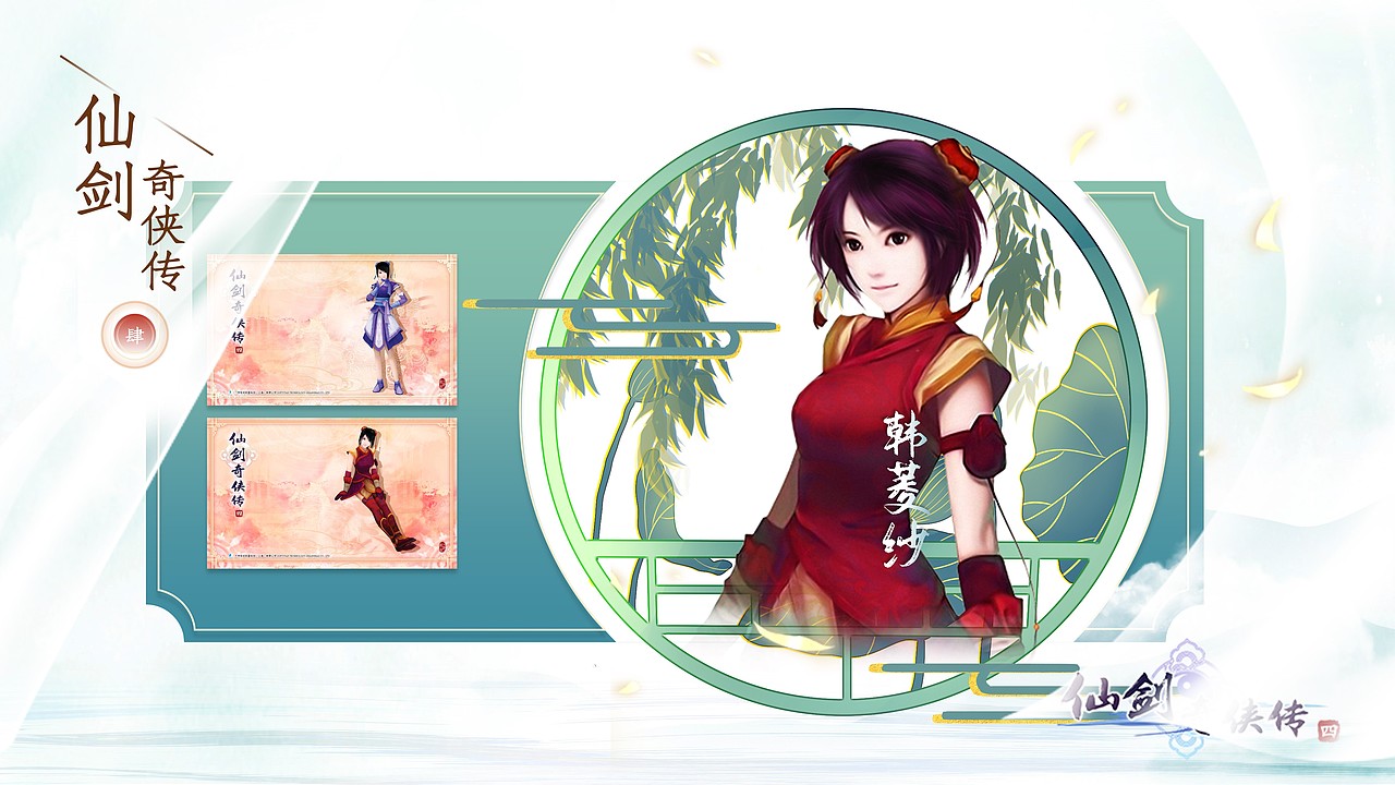 仙劍主題PPT 回魂仙夢（圖ZMjc3MjQ0Njgw） - PPT/Keynote - 站酷設(shè)計師PIZAIYANG皮在癢原創(chuàng)素材 - 站酷ZCOOL