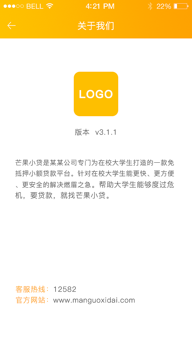 微贷款-APP（图ZNzUxNDg1NDQ=） - APP界面 - 站酷设计师张耳东原创素材 - 站酷ZCOOL