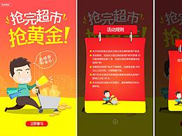 金融活动页面