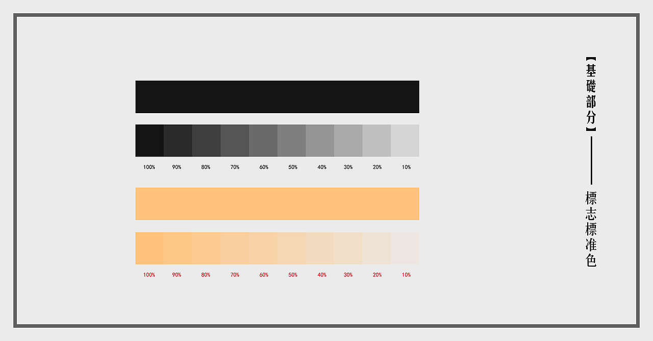 一城山色·项目logo/餐饮品牌VI设计 京鲁菜（图ZMTIyMTE2NjQ0） - 品牌 - 站酷设计师慕夜MY原创素材 - 站酷ZCOOL