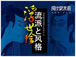 划重点|关于艺术你该知道的那些事