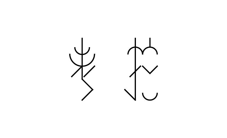 基于古彝文形态特征的汉字字体设计——彝象汉字（图ZMTU2NjU1NTky） - 字体/字形 - 站酷设计师y茕茕白兔原创素材 - 站酷ZCOOL
