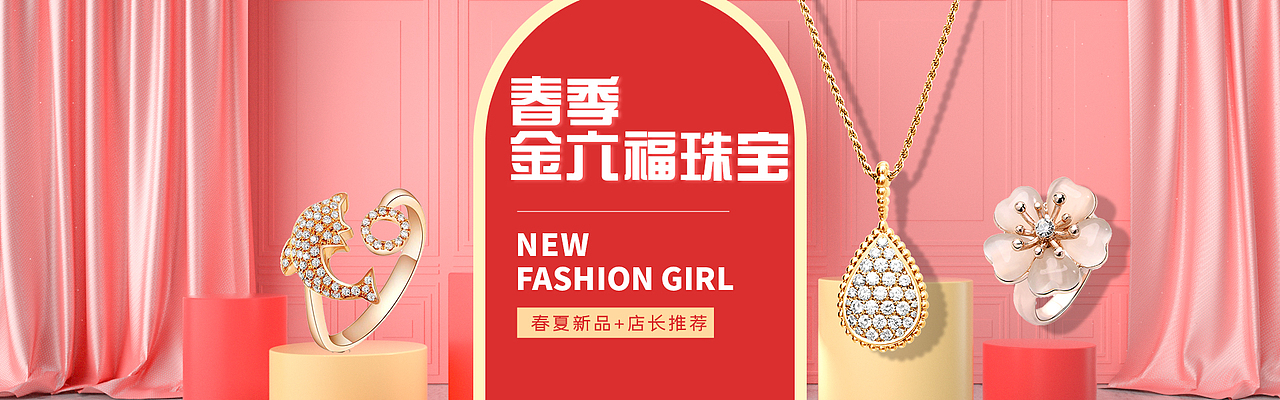 珠寶banner（圖ZMjIzMjQ0MDgw） - 運(yùn)營(yíng)設(shè)計(jì) - 站酷設(shè)計(jì)師yangxiong原創(chuàng)素材 - 站酷ZCOOL