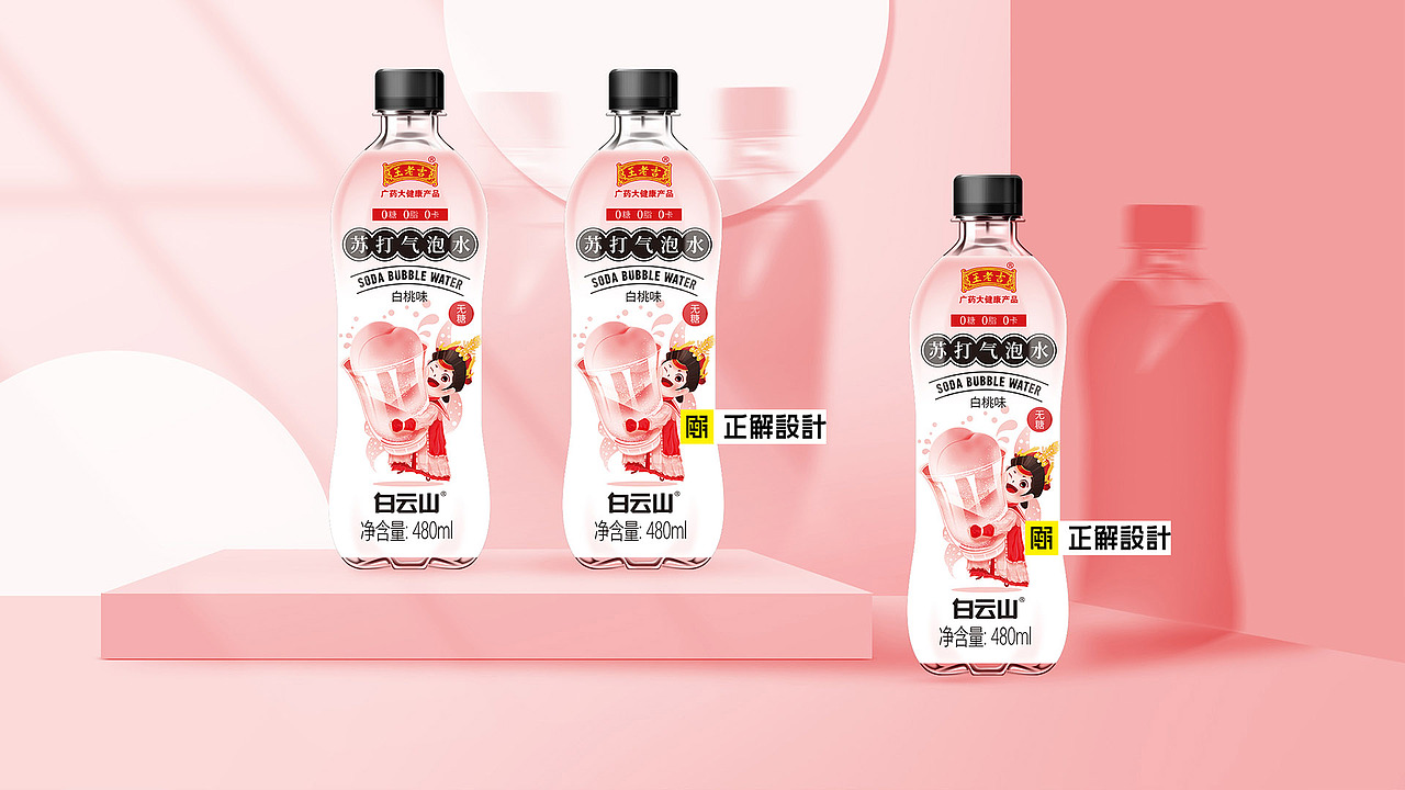 王老吉气泡水包装设计