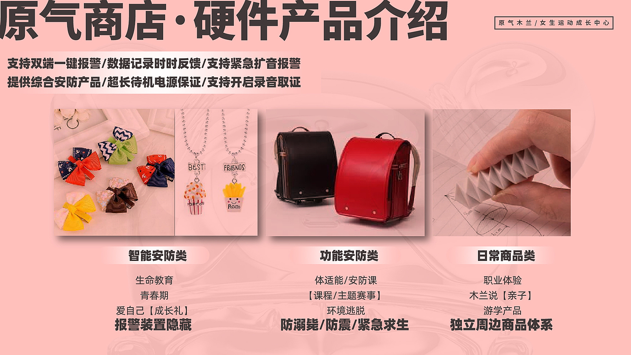 「原气木兰」女孩运动成长中心-品牌手册设计初稿（图ZMjgxMzcwMDMy） - 品牌 - 站酷设计师一叶到知秋原创素材 - 站酷ZCOOL