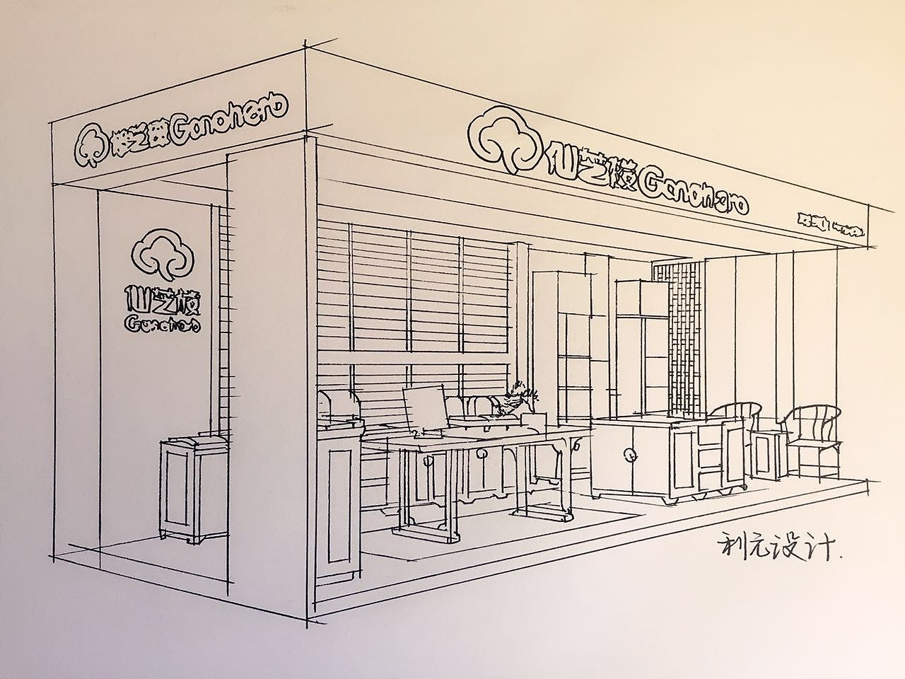 利元设计餐饮空间手绘设计（图ZNDk4ODU0Mjg=） - 展陈设计 - 站酷设计师利元设计原创素材 - 站酷ZCOOL