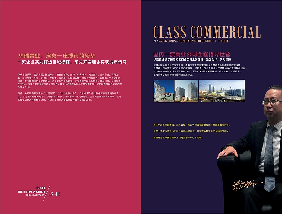 商业楼书画册（图ZNjk0NzU1MzY=） - 书籍/画册 - 站酷设计师视维设计ONE原创素材 - 站酷ZCOOL
