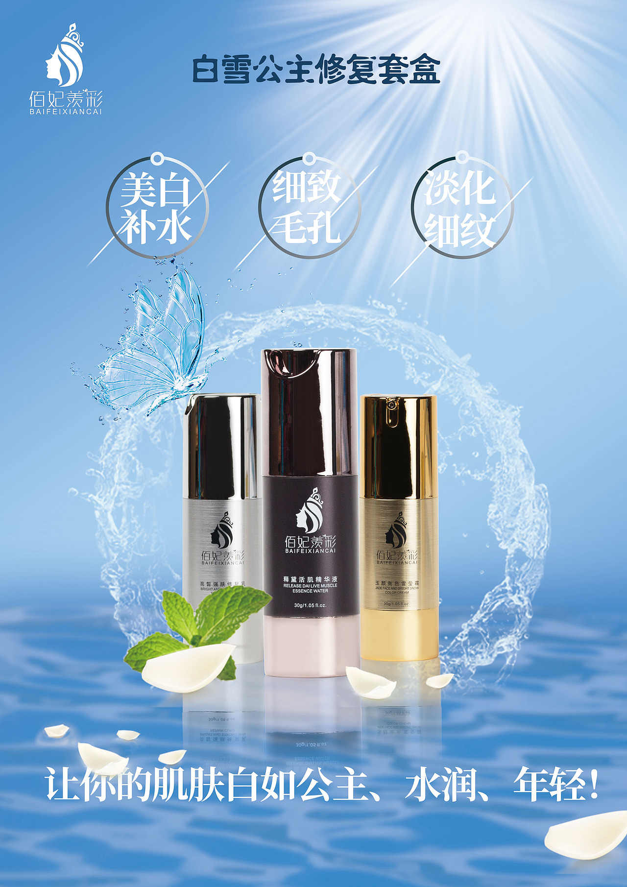 护肤品海报（图ZODkyMTE0NTI=） - 海报 - 站酷设计师抓住风原创素材 - 站酷ZCOOL