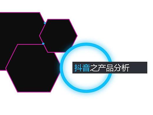 抖音