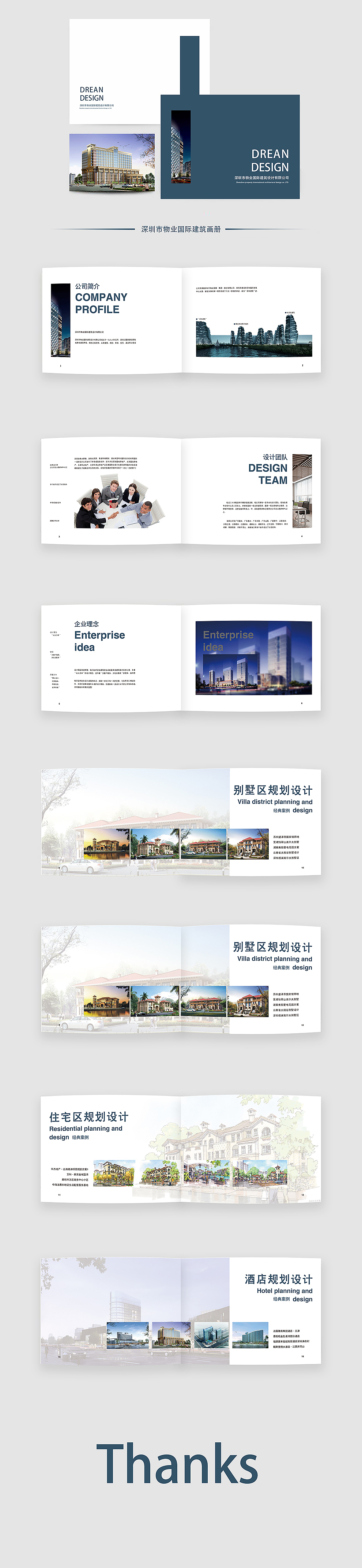 建筑画册设计（图ZMTM2MDkzMjg4） - 书籍/画册 - 站酷设计师俞兰子原创素材 - 站酷ZCOOL