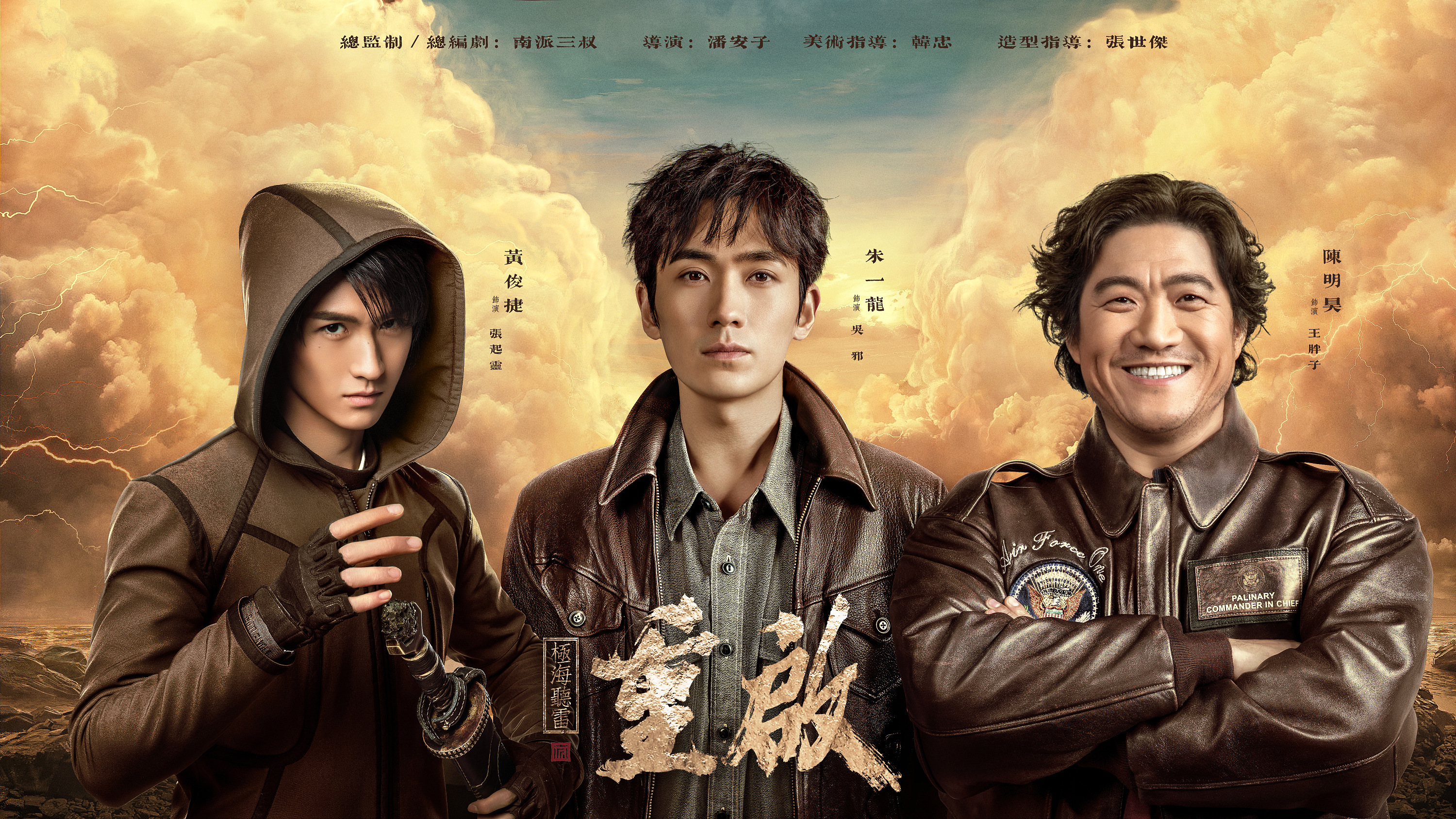 重启之极海听雷