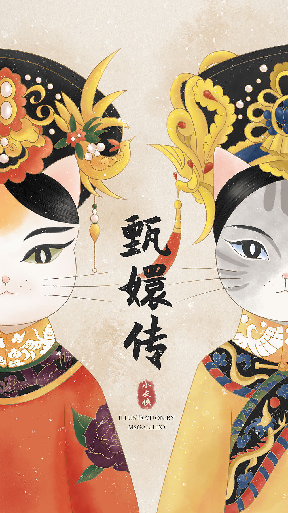 《横店有只戏精猫》系列插画 | 国风水彩 | 古装拟猫