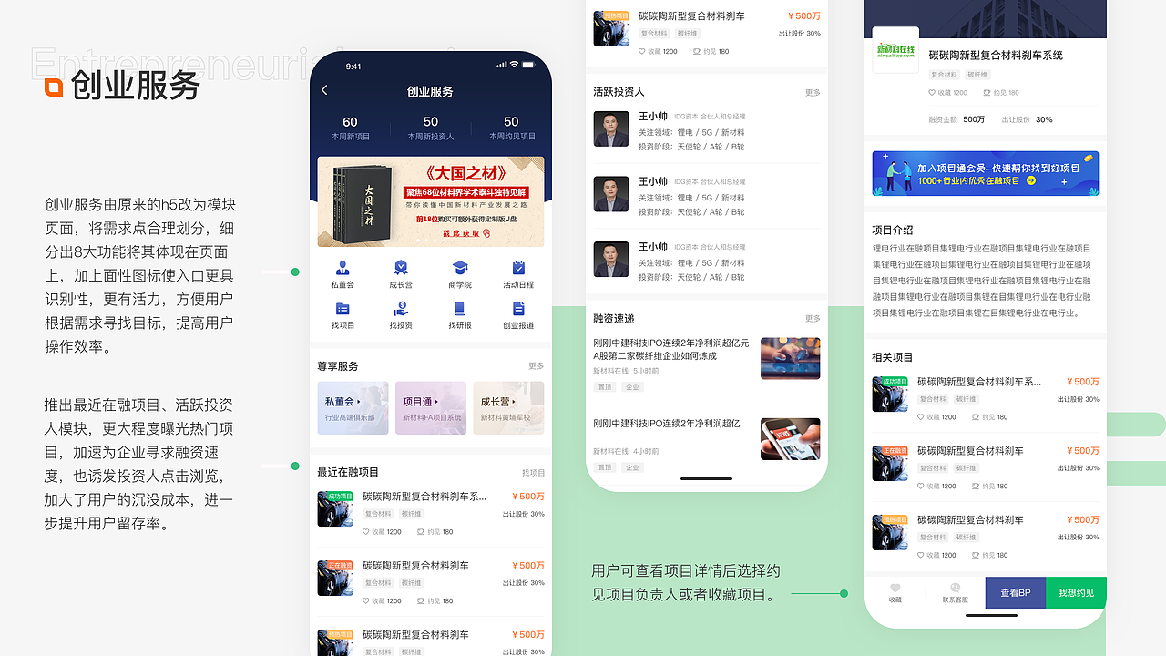 新材料在线app（图ZMjc2MTU5MTQw） - APP界面 - 站酷设计师bella44712原创素材 - 站酷ZCOOL