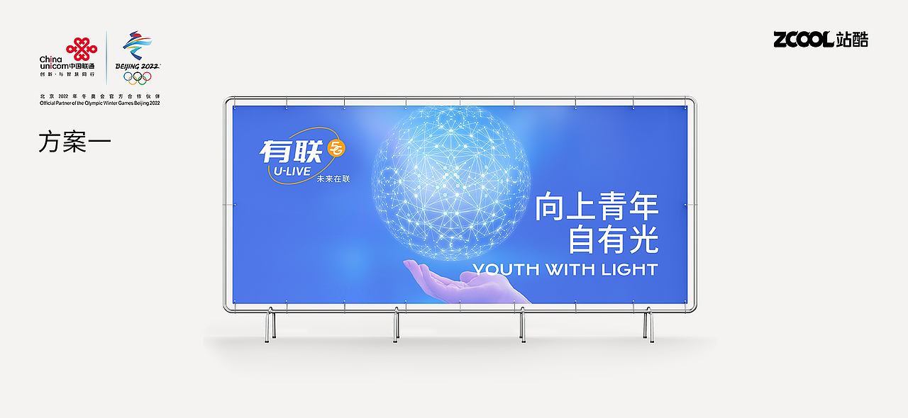 中国联通新品牌（图ZMzA1NDY3ODI0） - Logo - 站酷设计师设想视觉设计原创素材 - 站酷ZCOOL