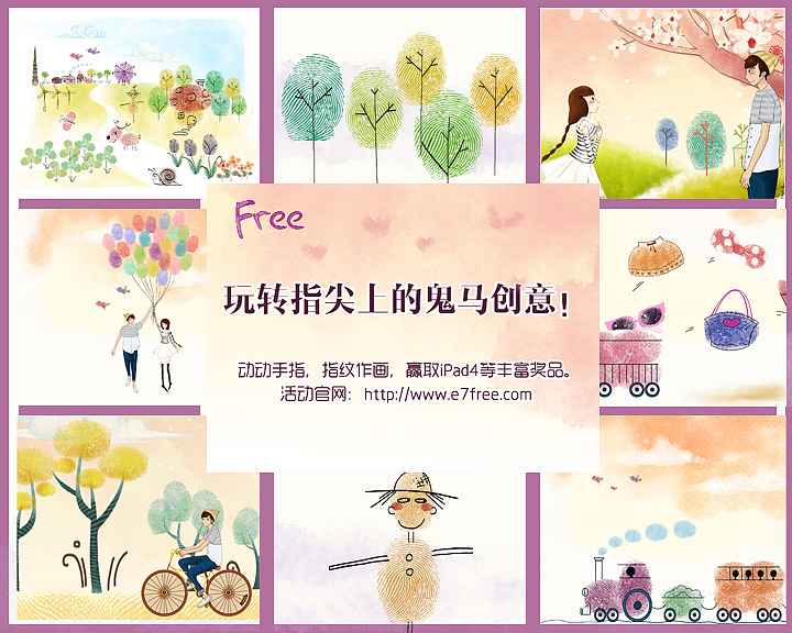 FREE指纹画（图ZMTk4Mjc1MzI=） - 短片 - 站酷设计师thisin原创素材 - 站酷ZCOOL