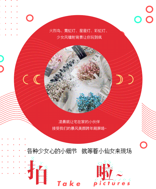 [长图推送] BEST 2018