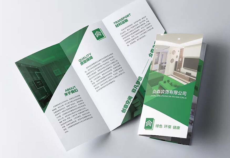 折页设计（图ZMTE4NDM5NDQ0） - 宣传物料 - 站酷设计师文爷拿画笔原创素材 - 站酷ZCOOL