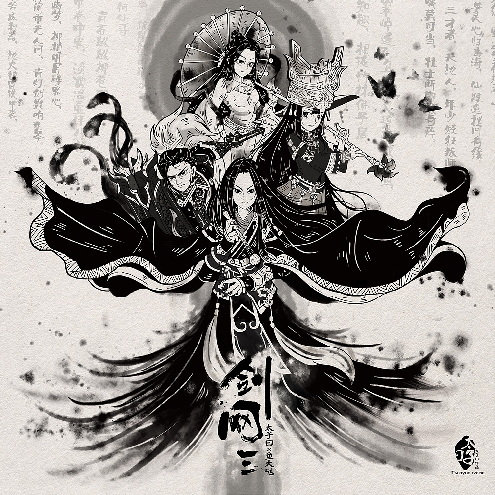 『南宁味』×『良牙文化』之冬典（图ZMTQ2NjUwNDA0） - 商业插画 - 站酷设计师太子曰原创素材 - 站酷ZCOOL