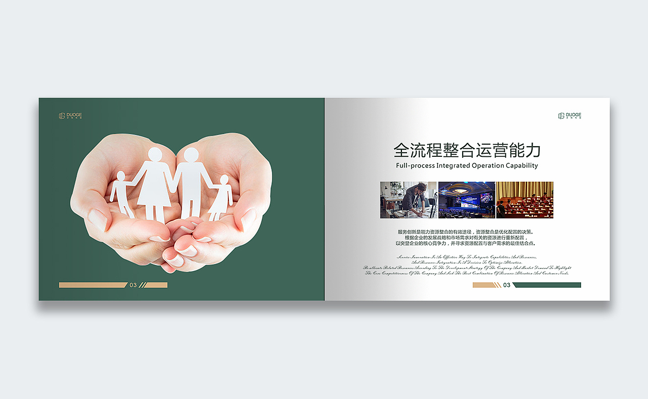 多格企业文化宣传书籍装帧平面画册排版版式设计（图ZMjc2ODc3NDQw） - 书籍/画册 - 站酷设计师子洋君Kingsley原创素材 - 站酷ZCOOL