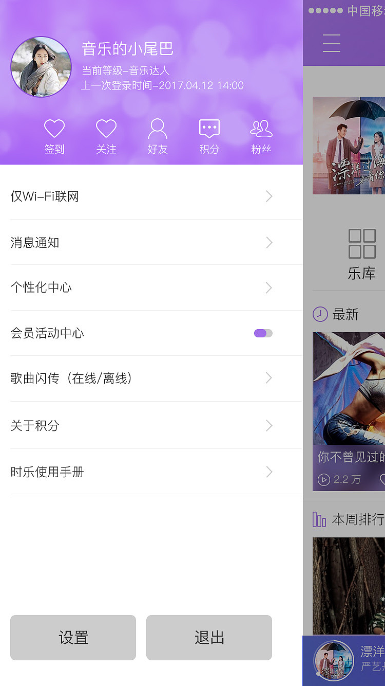 时乐APP(音乐)