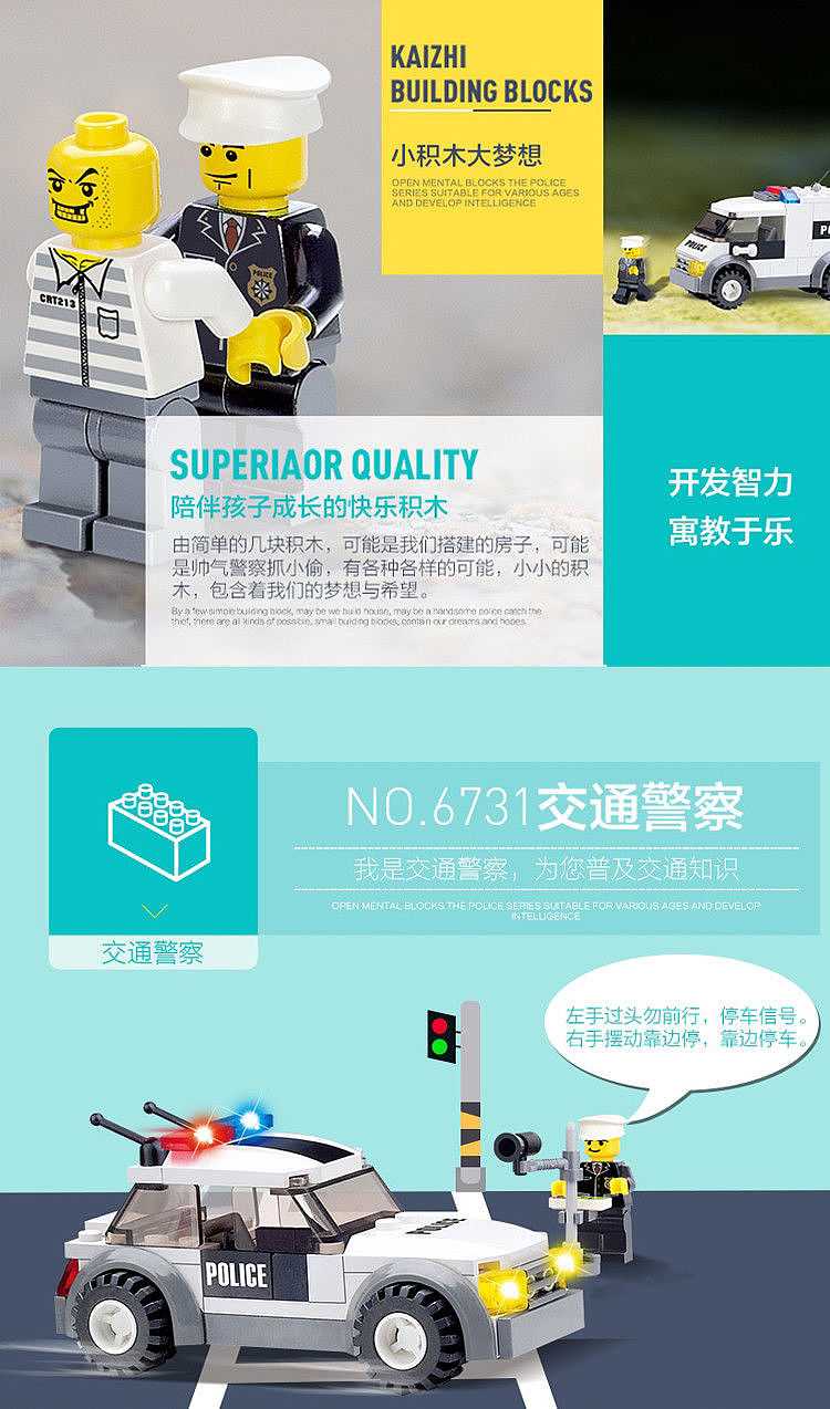 玩具详情页
