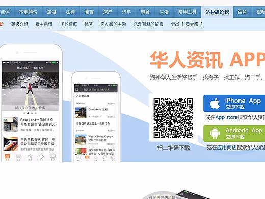 华人资讯app包装