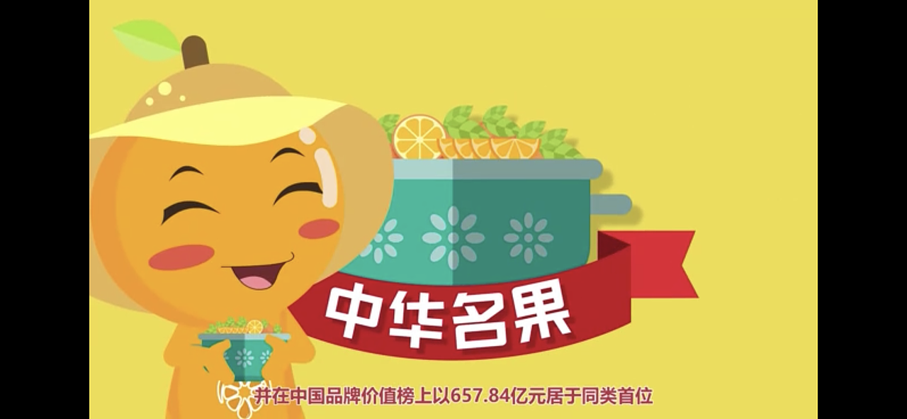 动漫营销案例—赣南脐橙的故事